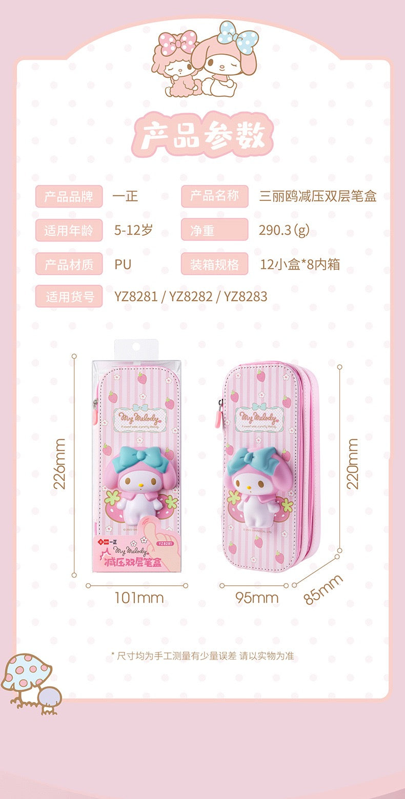 Sanrio Character 2-layers Stress Relief Pencil Case
