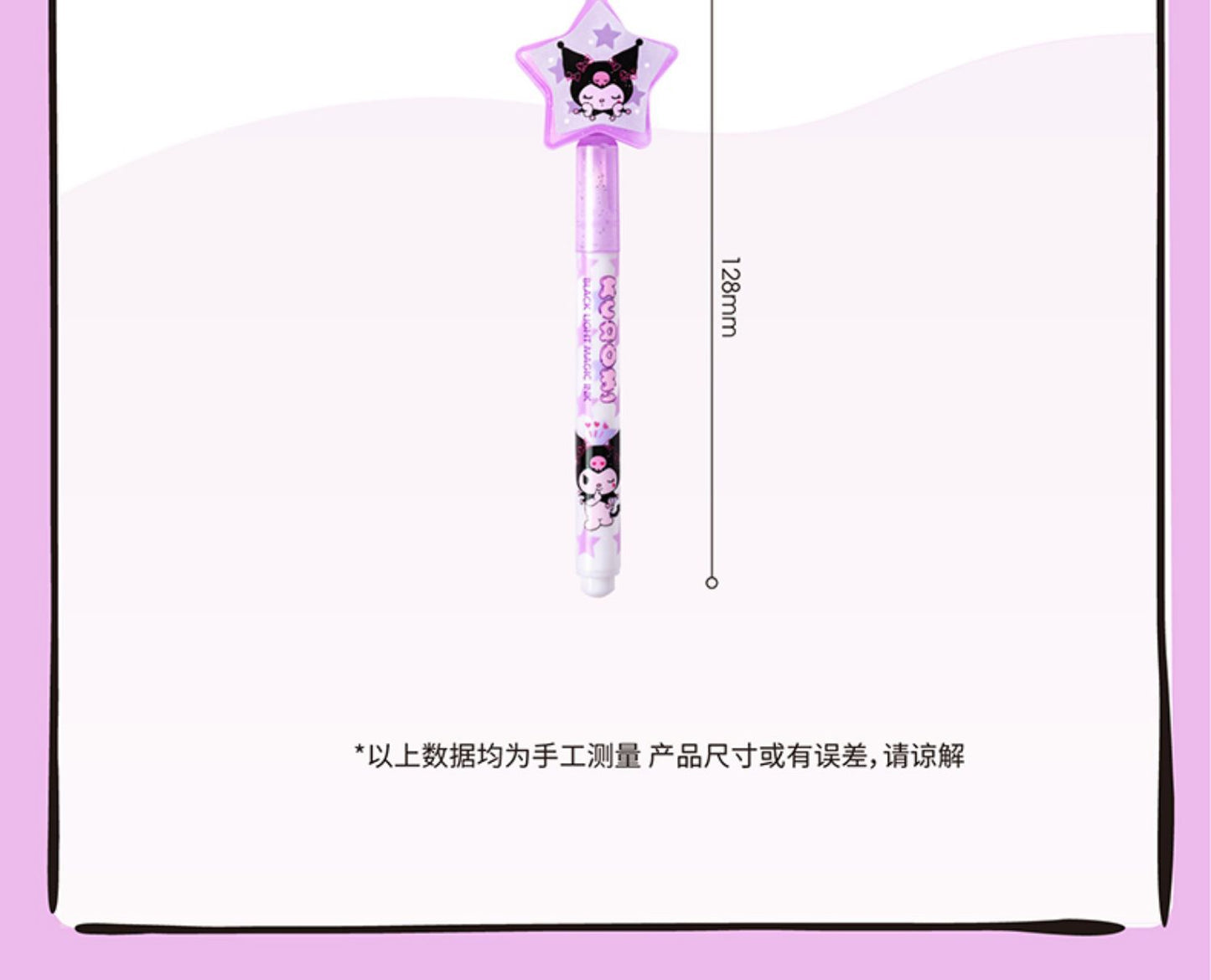 iigen Sanrio secret magic pen