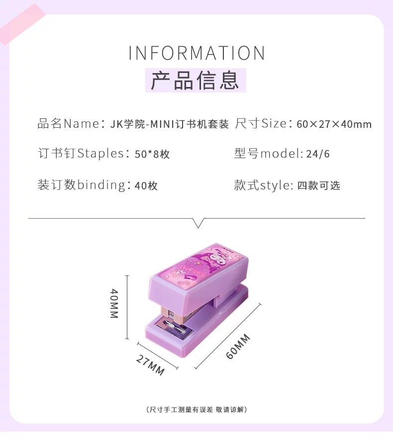 Sanrio JK 拼贴迷你订书机套装