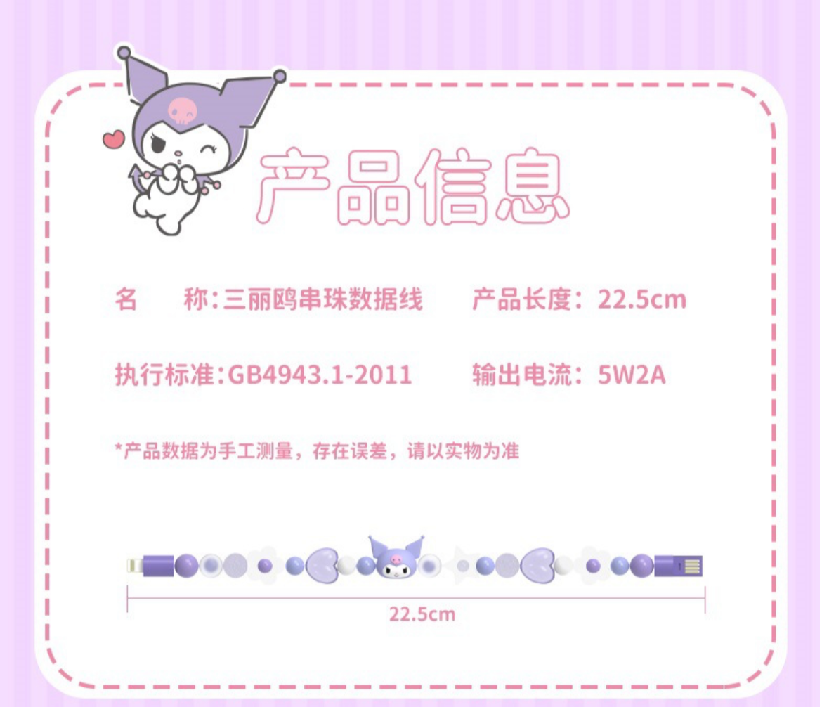 Sanrio bracelet usb charging cable