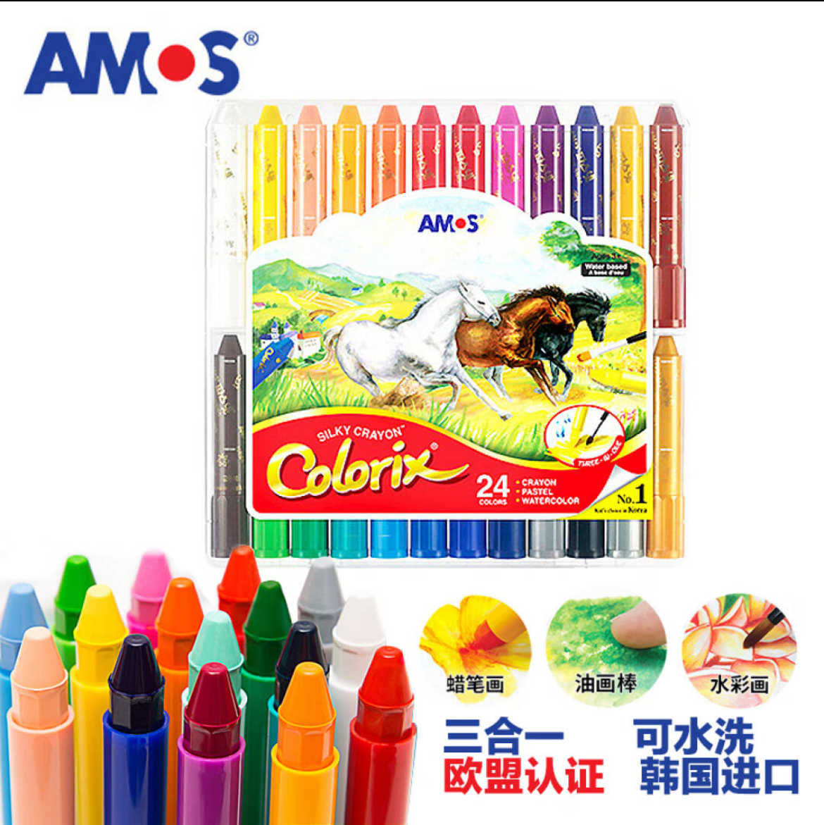 🇰🇷Amos silky&washable crayon
