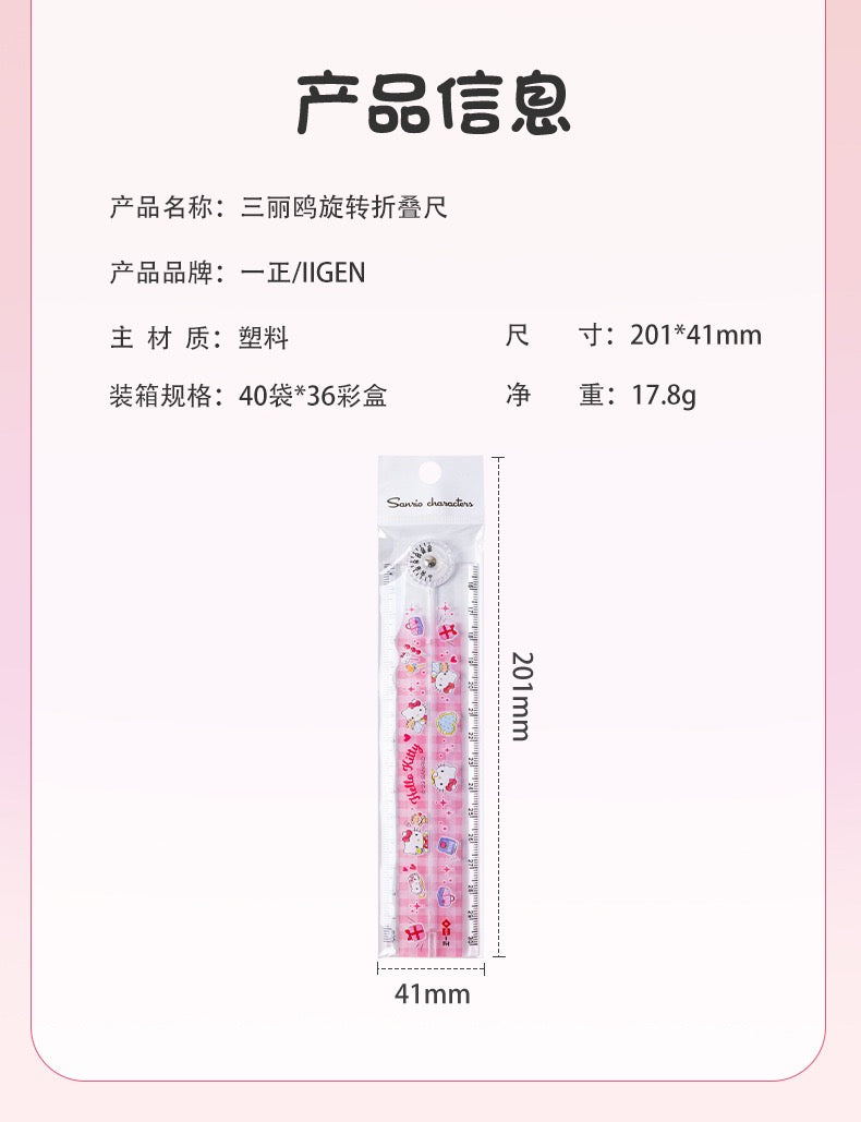Sanrio foldable ruler 30cm