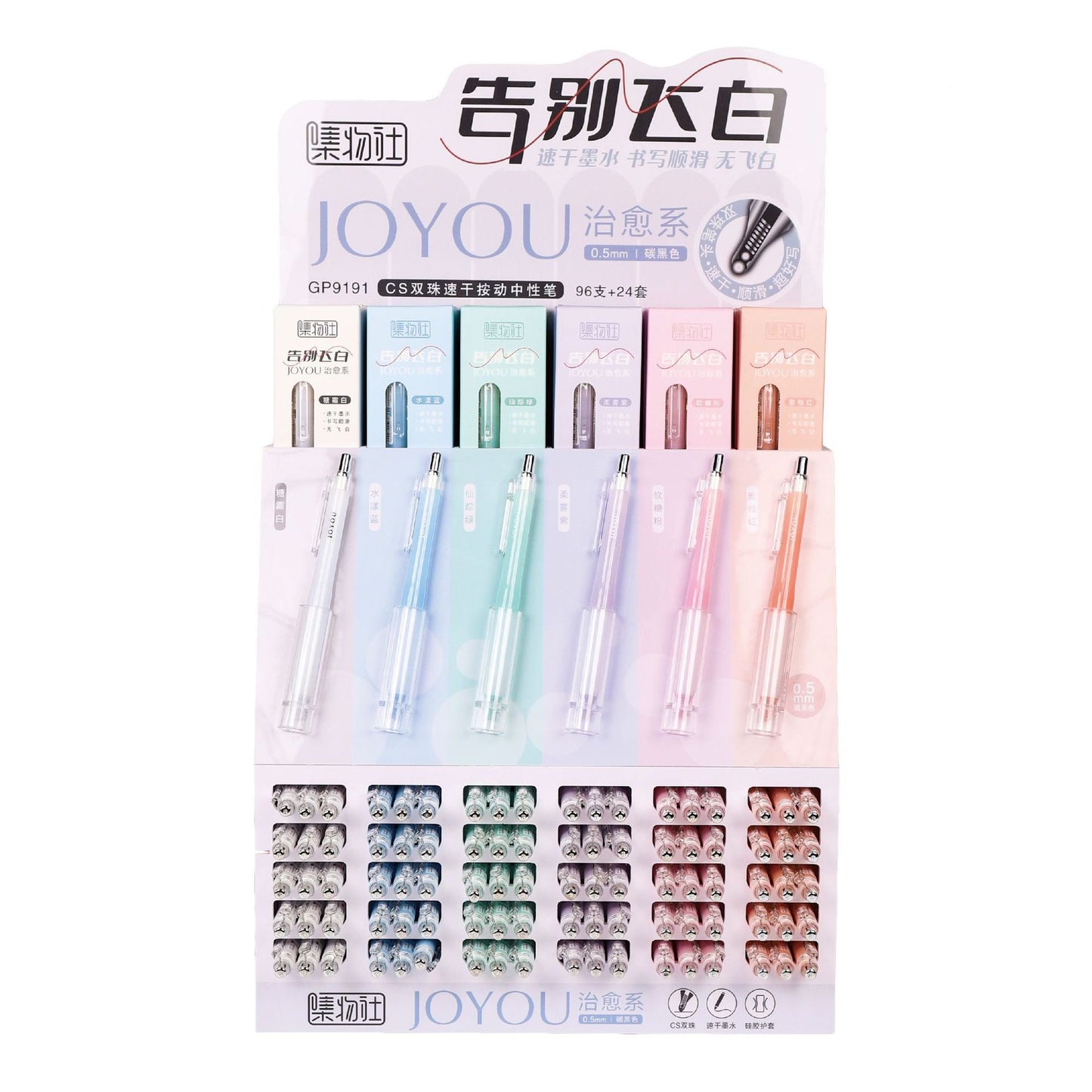 Jiwushe G9191 black gel pen 0.5mm