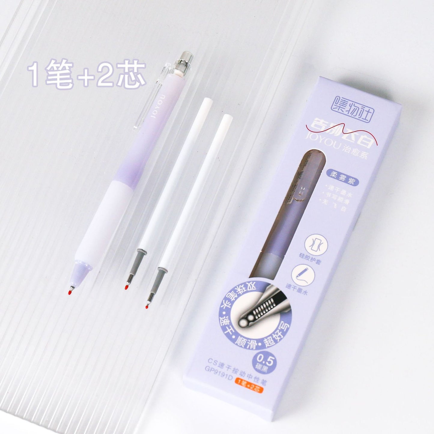 Jiwushe G9191D black gel pen 0.5mm set